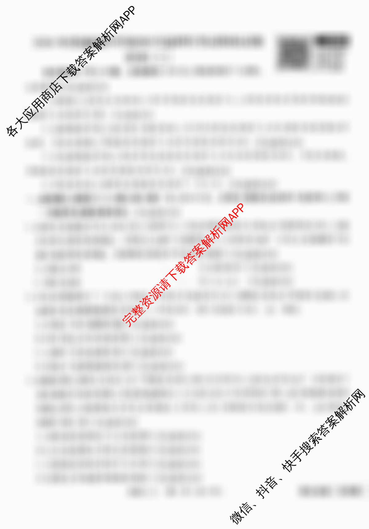 衡水金卷先享题夯基卷 2026年普通高等学校招生全国统一考试模拟 (二)2试卷及答案汇总（33科全）历史试题