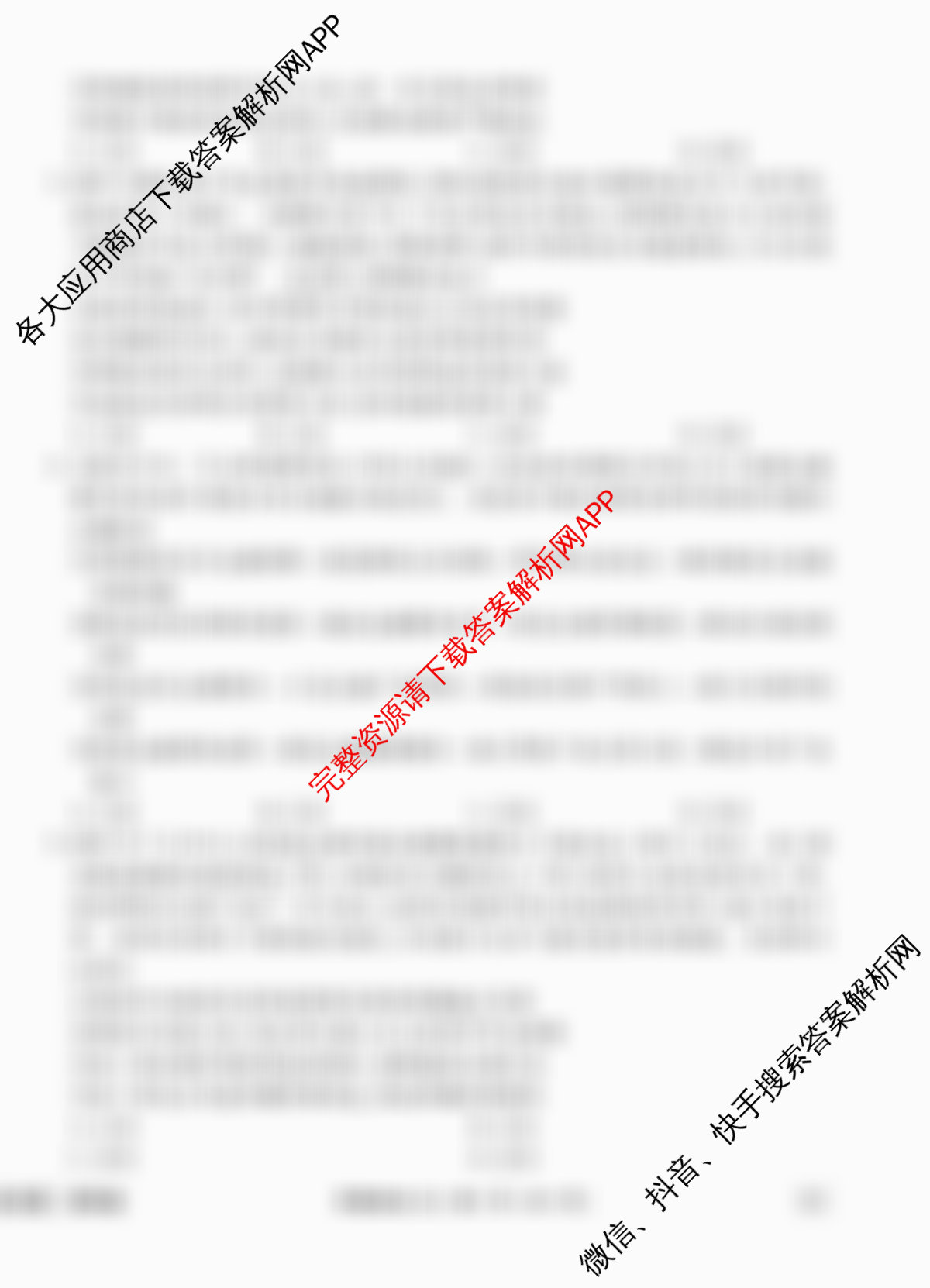 衡水金卷先享题调研卷2026年普通高等学校招生全国统一考试模拟试题(五)5（含政治(GD)、化学(CY)、政治(HJ)等）政治试题