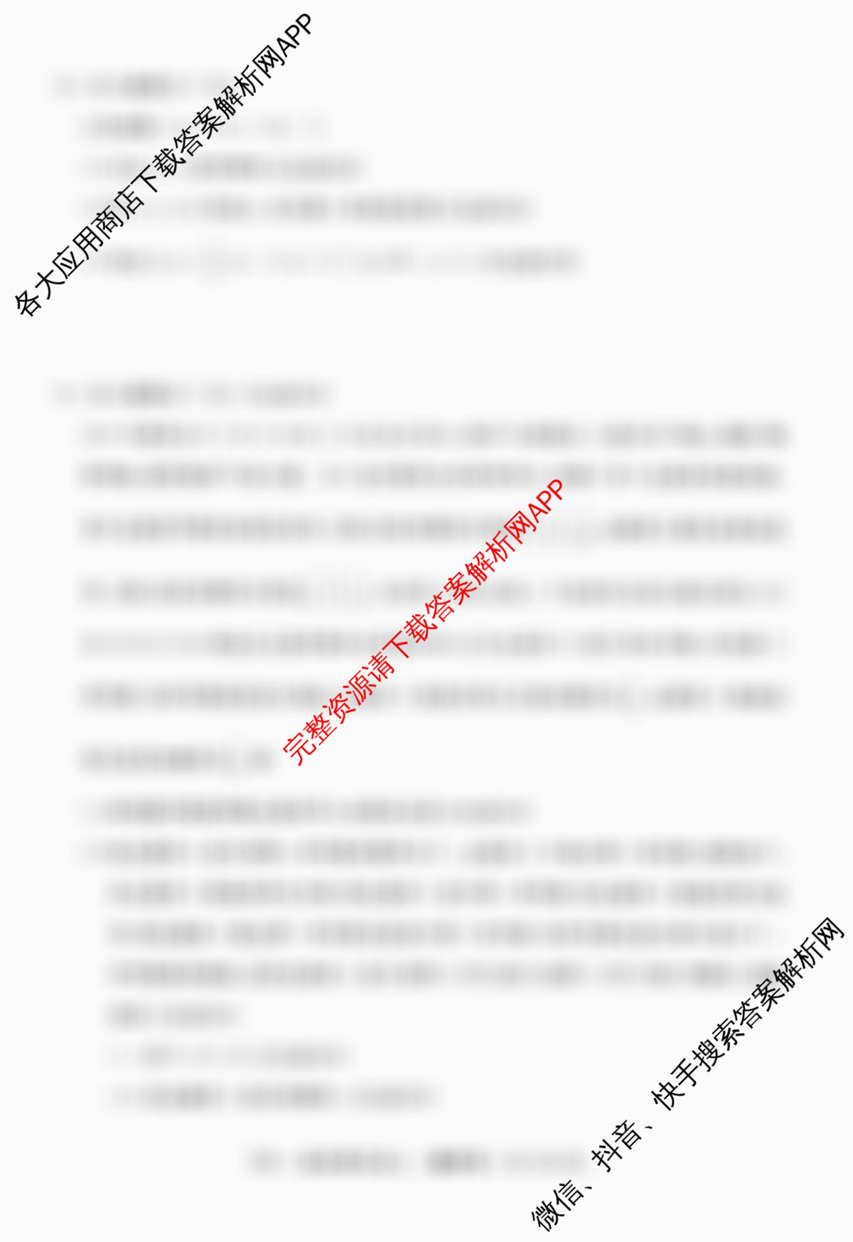 2026年普通高等学校招生统一考试最新模拟卷(七)7试卷及答案汇总（含地理(AG6) 政治(SD6) 生物(XS6J)等）数学试题