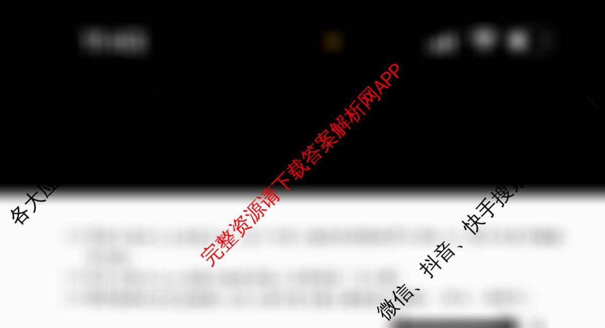 2025年河南省重点学校名师模拟(六)试卷及答案汇总: 含物理、英语、道德与法治试卷解析物理试题