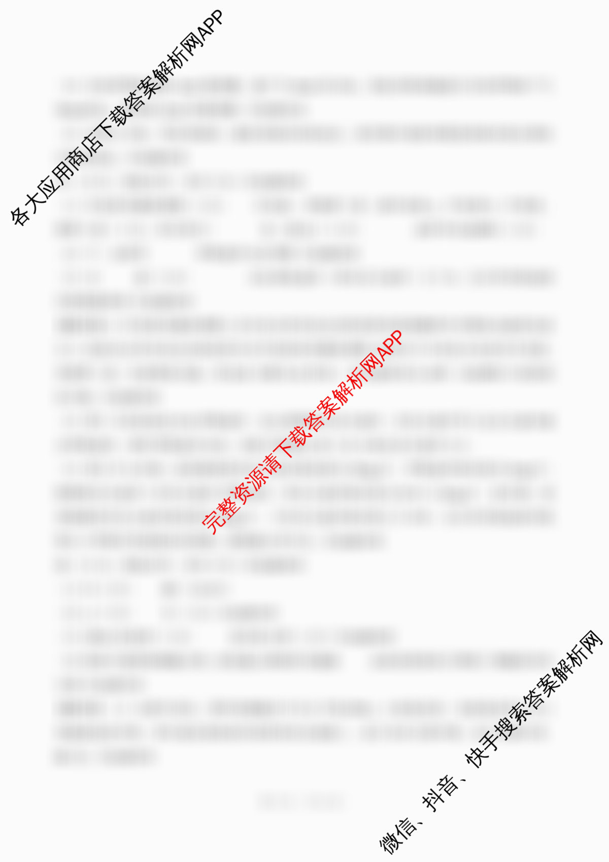 百师联盟2025-2026学年高一上学期阶段测试卷(四)4（含地理(人教版75分钟) 政治(75分钟) 化学(鲁科版90分钟多选)等）生物答案