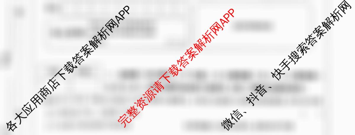 河北省2025-2026学年第一学期九年级第三阶段学情分析各科答案及试卷: 含语文、历史、道德与法治试卷解析道德与法治试题