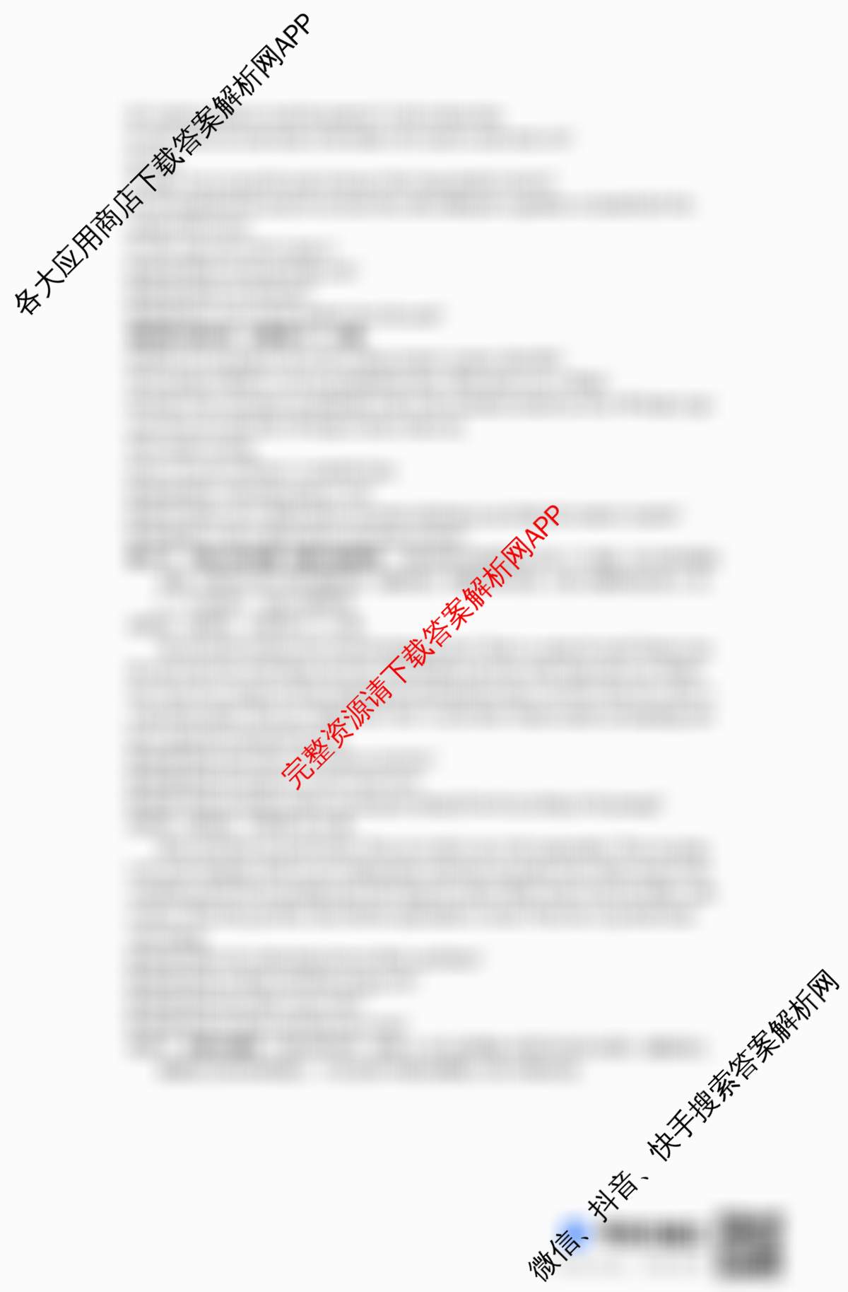 河北省2025-2026学年第一学期八年级第三阶段学情分析（含地理(中图版) 物理(人教版) 语文等）英语答案