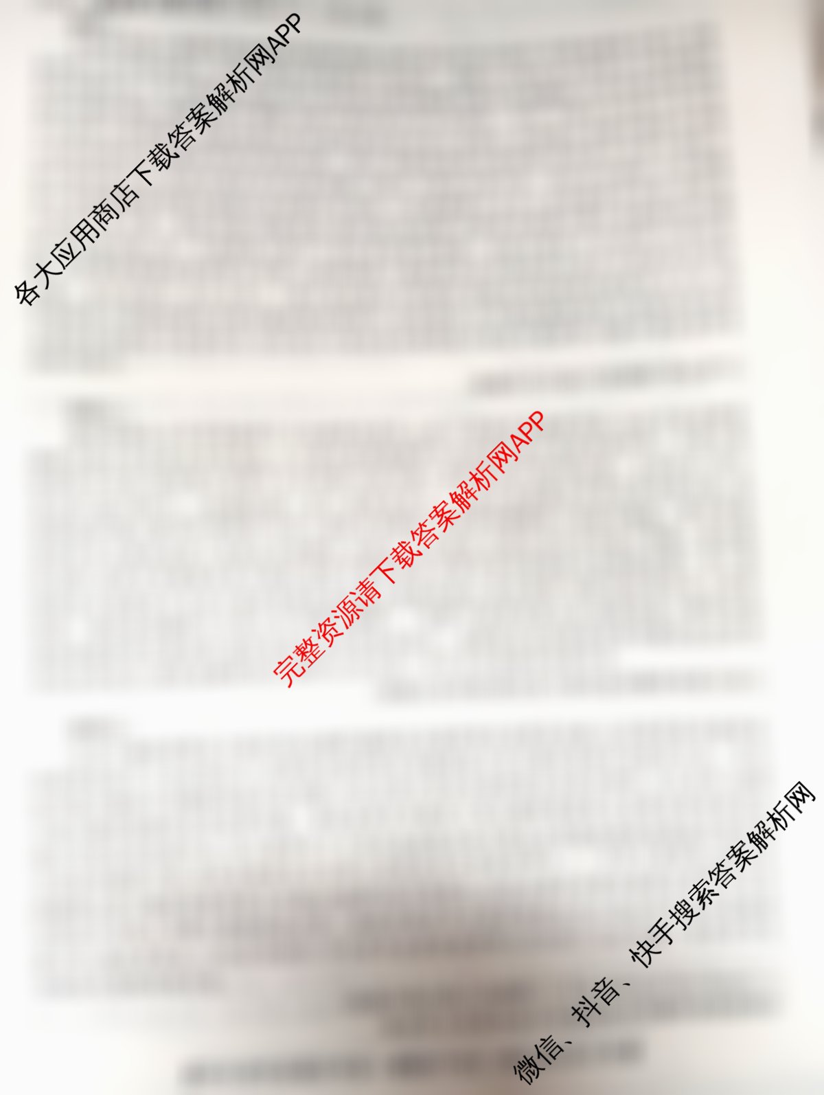 2026最新五年高考真题分类优化卷(十六)16试卷及答案汇总（含生物、语文、化学等）语文试题