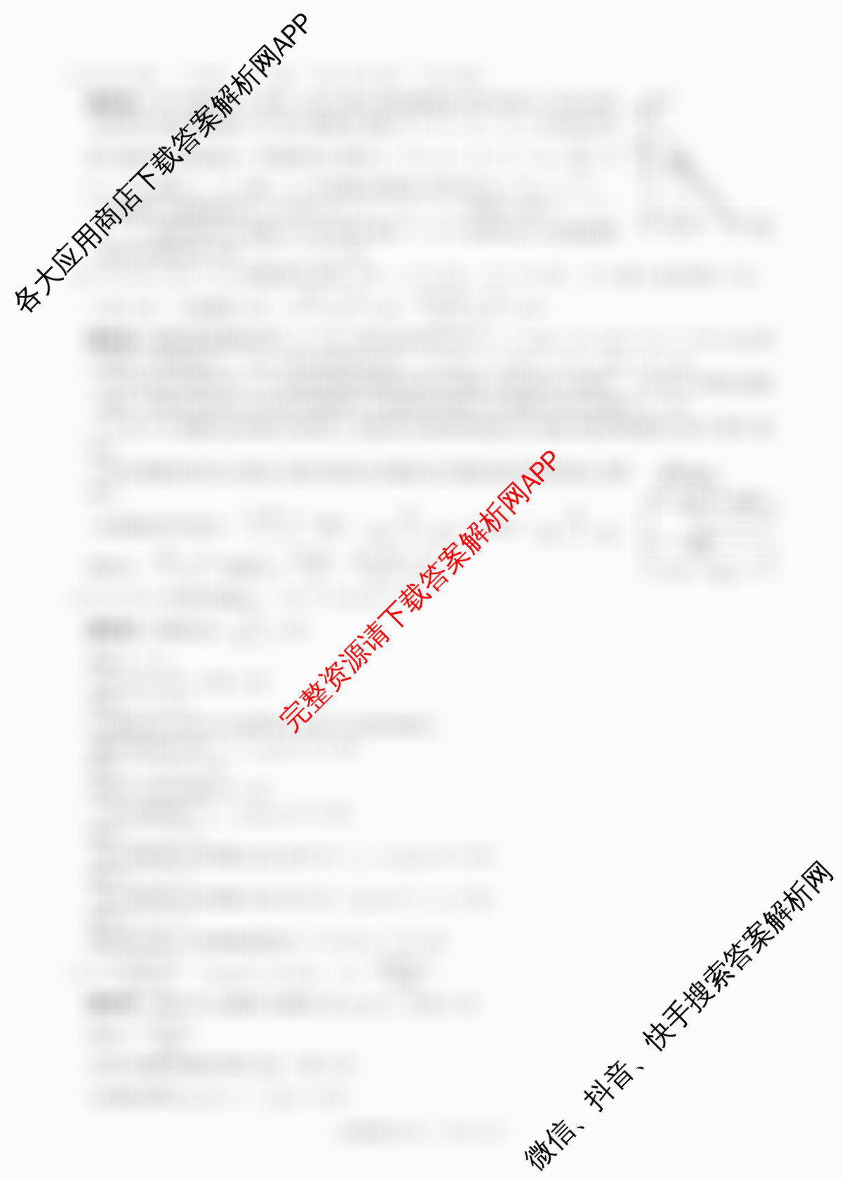 百师联盟2025-2026学年高二12月联考: 含物理(N)、物理(A)、物理(C)试卷解析物理答案