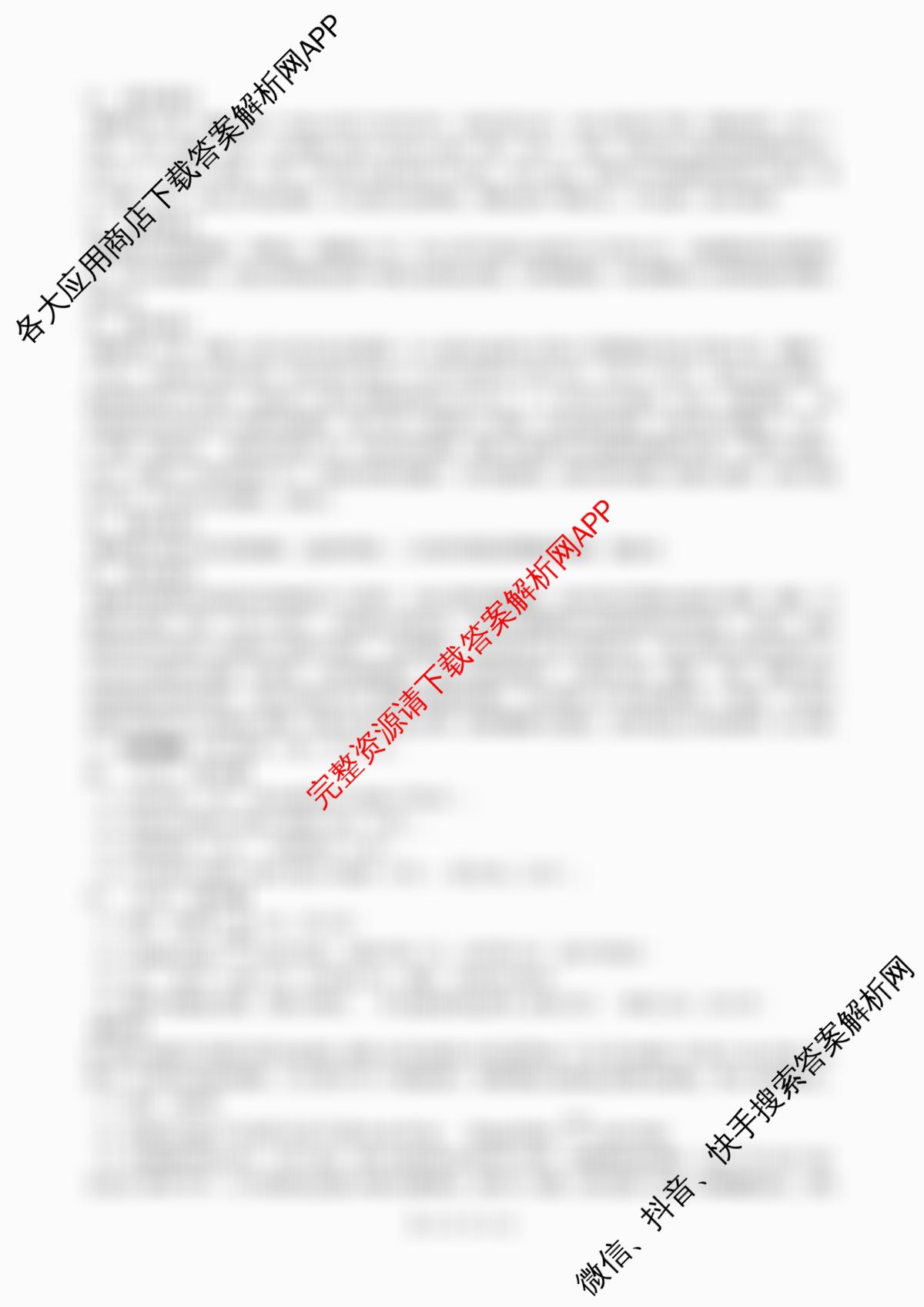 2024学年第一学期浙江省9+1高中联盟高一年级期中考试试卷及答案汇总（含英语 物理 语文等）化学答案