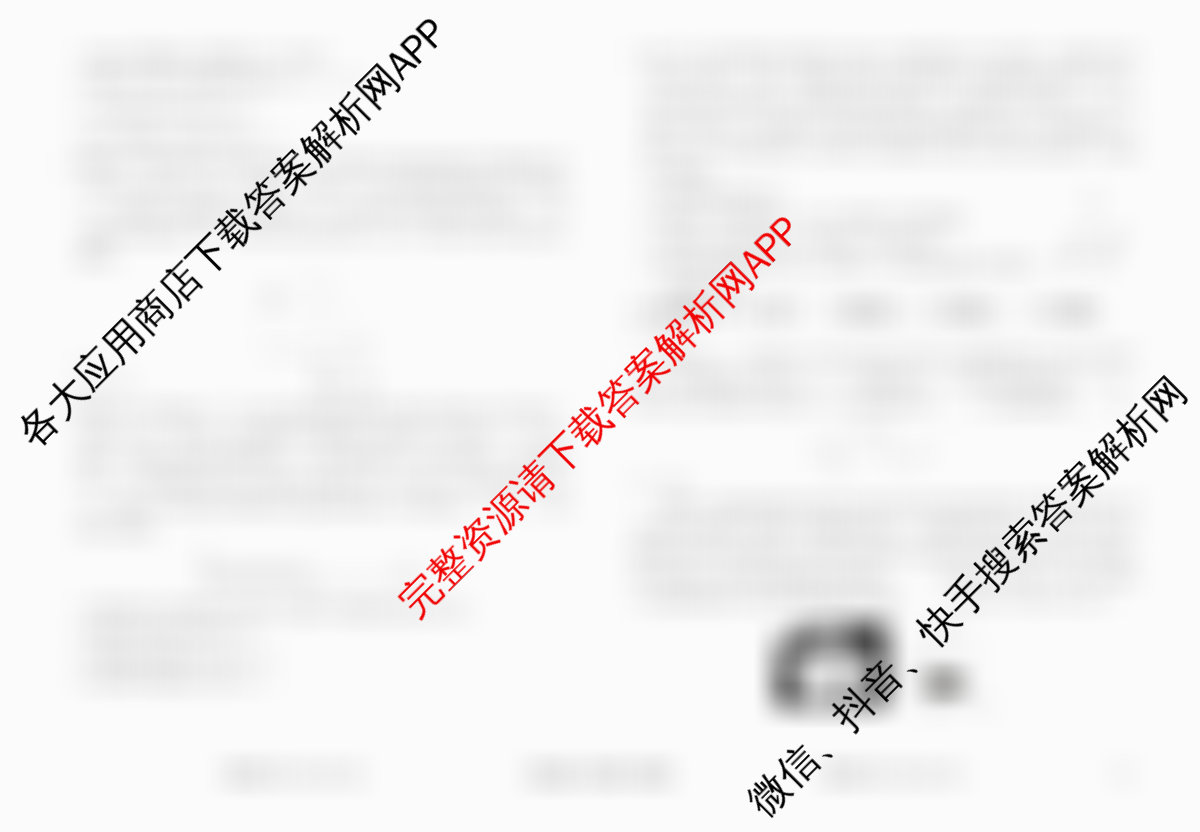 衡水金卷先享题调研卷2026年普通高等学校招生全国统一考试模拟试题(四)4各科答案及试卷(已更新地理(MH) 化学(L) 政治(HJ)等91份)物理试题