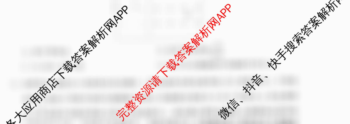 天舟高考衡中同卷2026年普通高等学校招生全国统一考试模拟信息卷(六)6各科答案及试卷: 含英语(B)、地理(GY)、物理(山东版)试卷解析物理试题