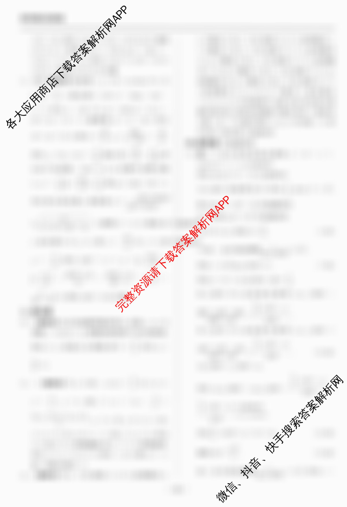 天舟高考衡中同卷2026年普通高等学校招生全国统一考试模拟信息卷(三)3各科答案及试卷（含历史(WY)、物理(WY)、生物(DS)等）数学答案
