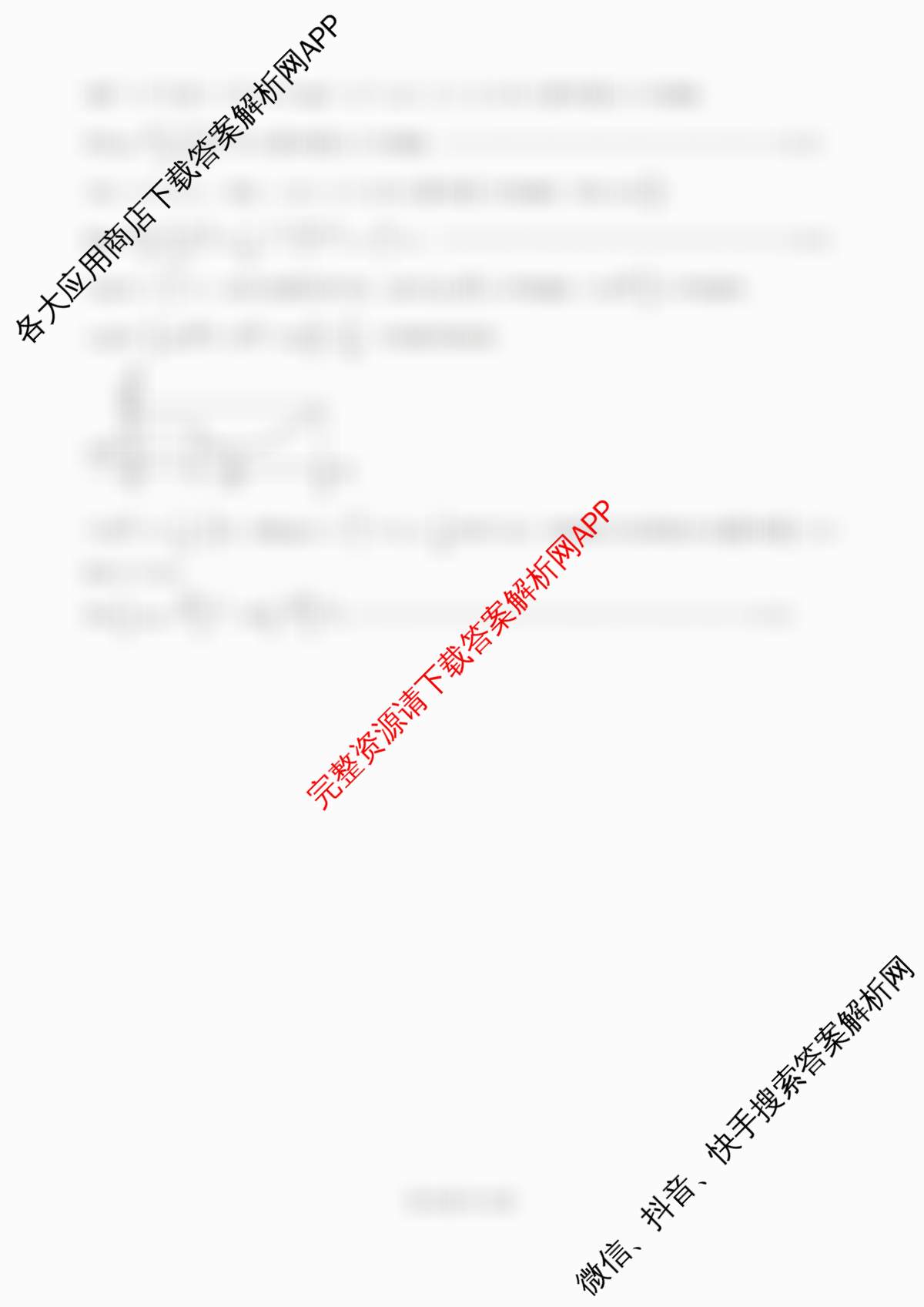 2024-2025学年蚌埠市A层高中第二次联考(高一)各科答案及试卷（含地理、政治、数学等）数学答案