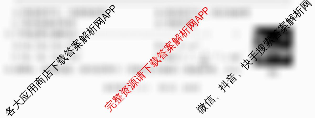 河北2026年初中毕业班(九年级)练(六)6试卷及答案汇总（含语文、历史、化学等）数学试题
