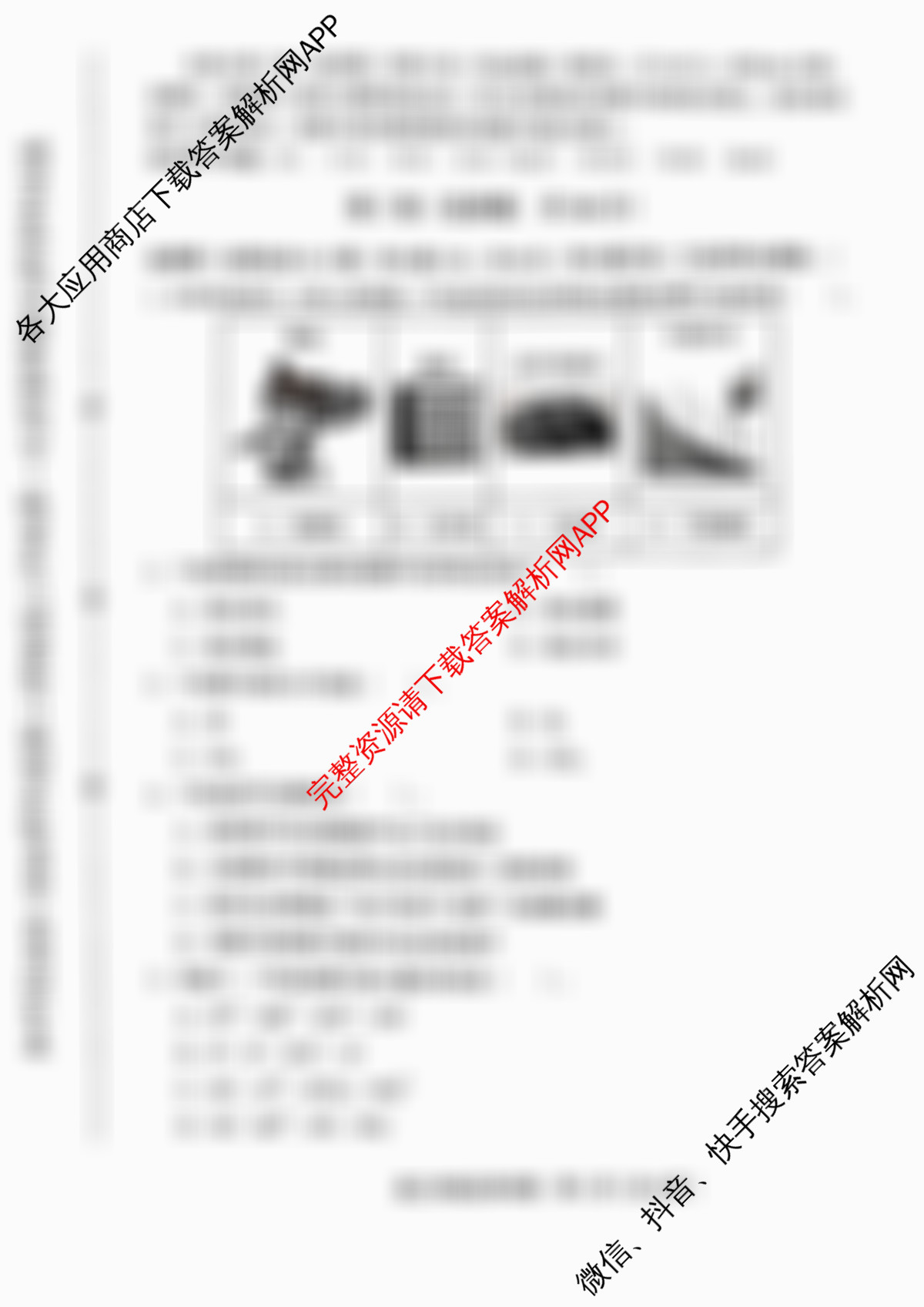 天津市和区2025-2026学年度第二学期高三年级第一次质量调查(已更新数学 化学 英语等9份)化学试题