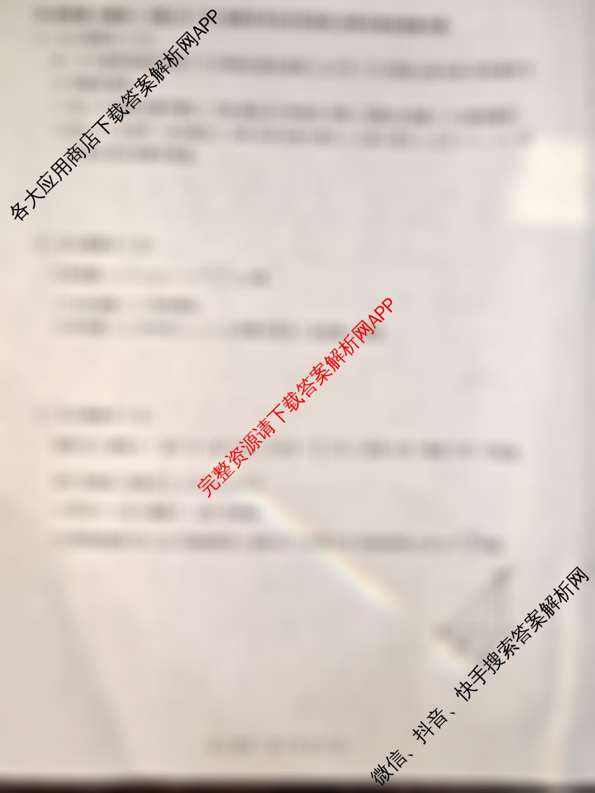 沧州市普通高中2026届高三年级教学质量监测(12月)试卷及答案汇总（含生物 化学 历史等）数学试题