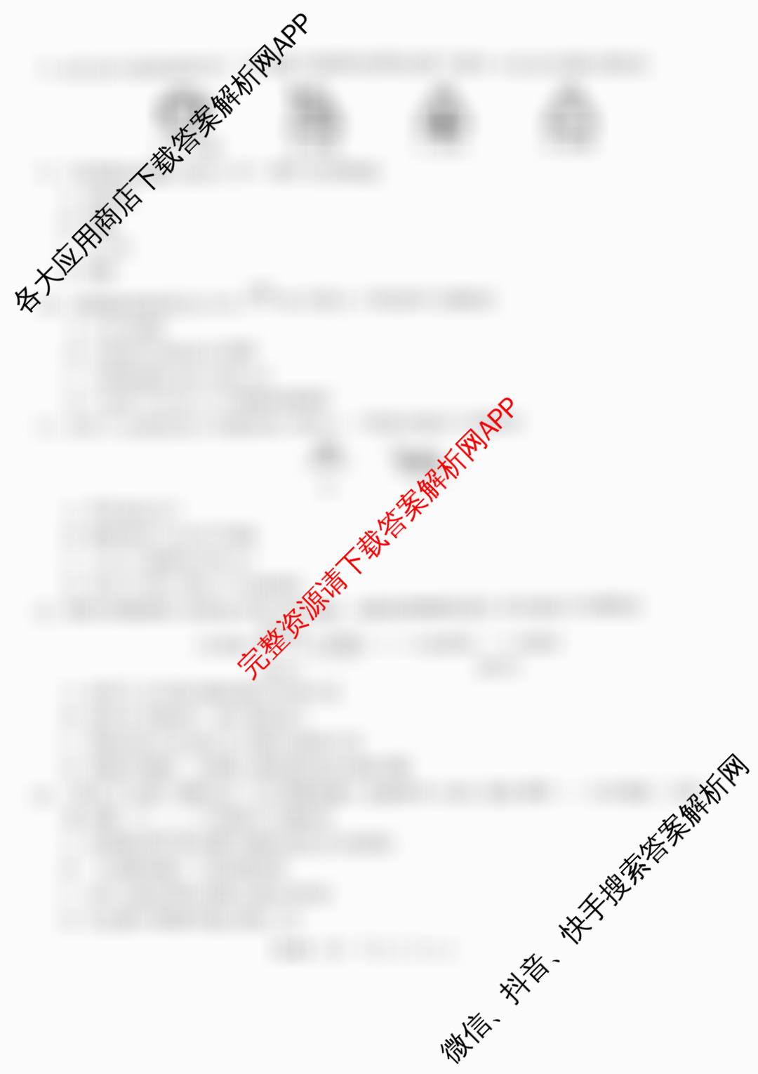 重庆市2025年初中学业水暨高中招生考试定心卷试卷及答案汇总(已更新数学 语文 道德与法治等7份)化学试题