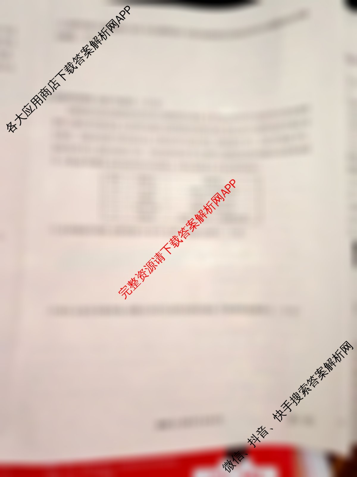 衡水金卷先享题2026年学科素养评价练(五)5各科答案及试卷（含化学(JS)【江苏专版】 历史(CY)【重庆专版】 物理(HN)【湖南专版】等90份）地理试题