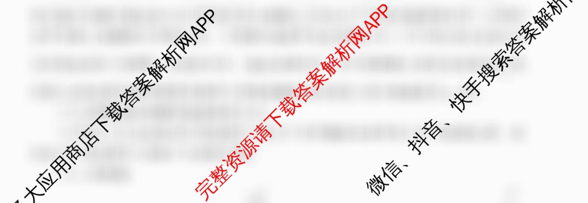 衡水金卷先享题调研卷2026年普通高等学校招生全国统一考试模拟试题(三)3各科答案及试卷（含历史(HU)、政治(MH)、生物(FJ)等91份）物理试题