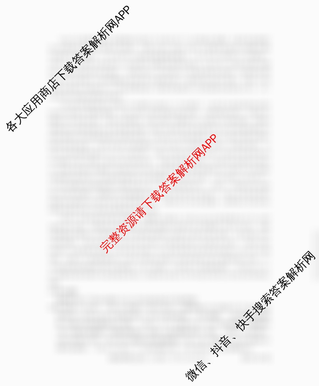 贵州天之王教育2026届贵州新高考高端精品模拟信息卷(四)4各科答案及试卷（含地理、历史、生物等9份）语文答案