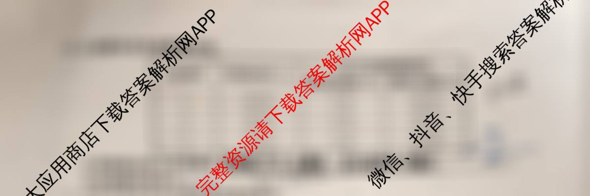 陕西省2025年~2026年度高二第一次考试(9月)试卷及答案汇总(已更新地理 生物 数学等9份)化学试题