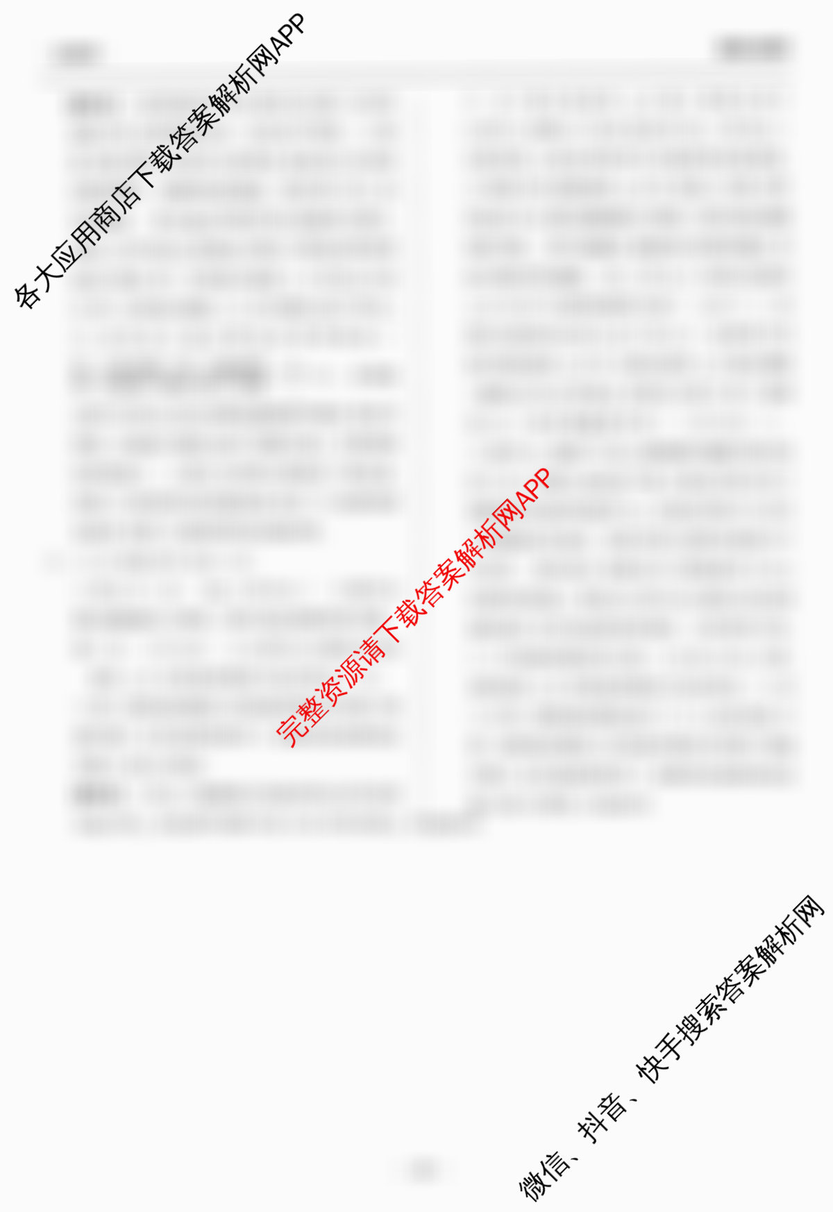 天舟高考衡中同卷2026年普通高等学校招生全国统一考试模拟信息卷(五)5试卷及答案汇总（含化学(LE)、政治(WY)、生物(JY)等）生物答案