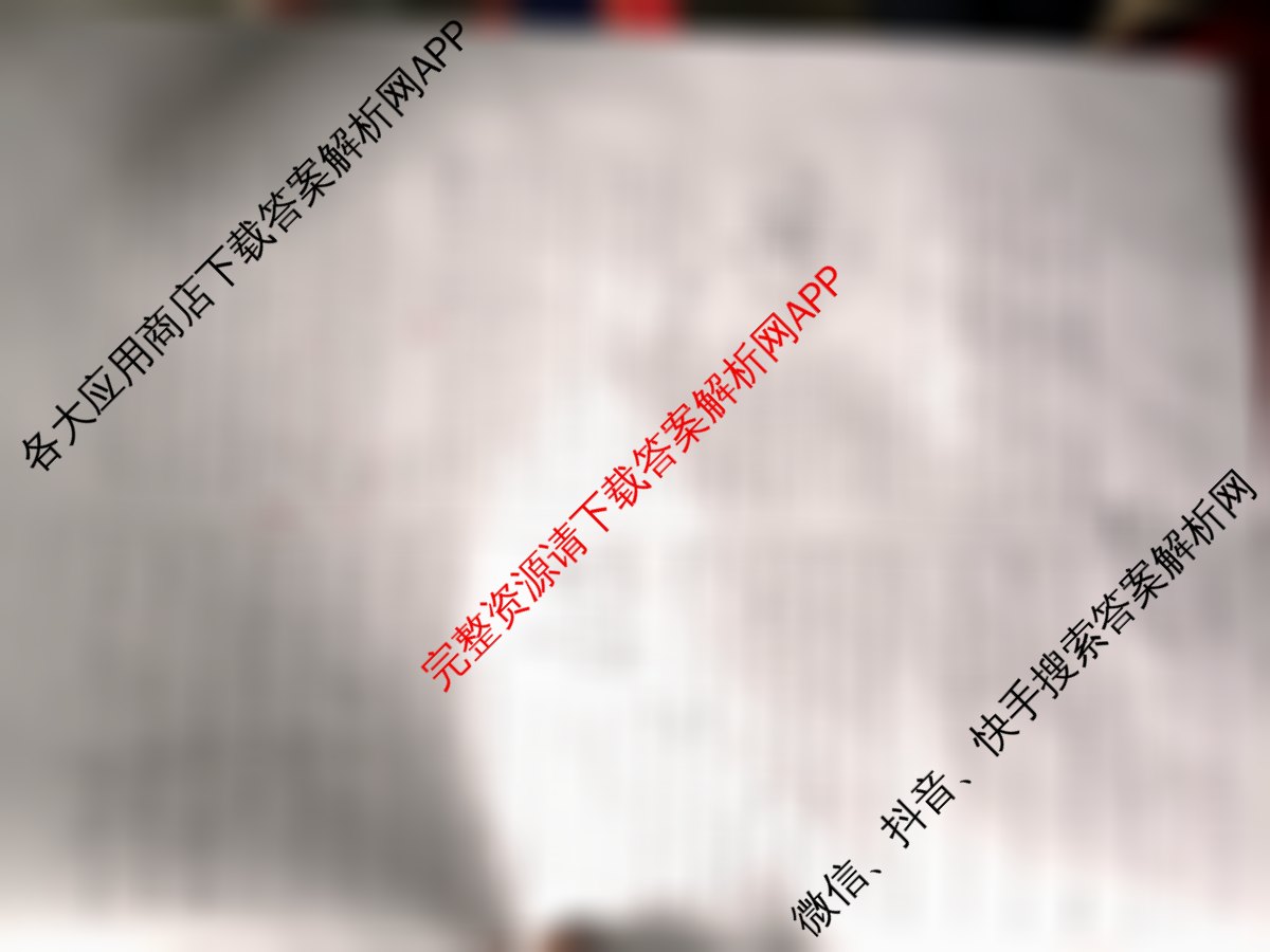 黄冈八模2026届高三大练(四)4(已更新物理(GS) 物理(S) 语文等25份)数学答案