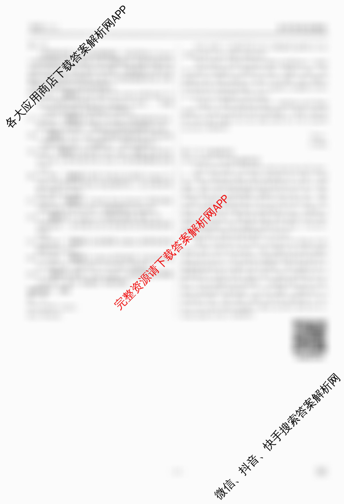 衡水金卷先享题调研卷2026年普通高等学校招生全国统一考试模拟试题(六)6试卷及答案汇总（含物理(L)、地理(GD)、历史(GD)等91份）英语答案