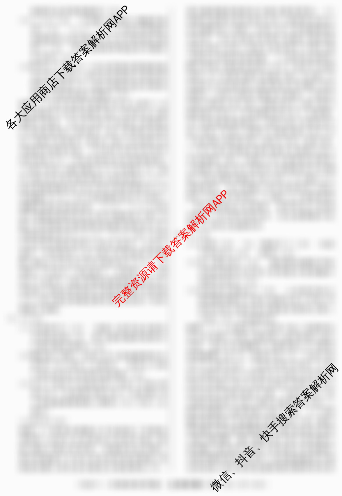 2026届冲刺调研押题实战演练(一)1各科答案及试卷（含生物(HJL6)、政治(HEN6)、生物(SD6)等）生物答案