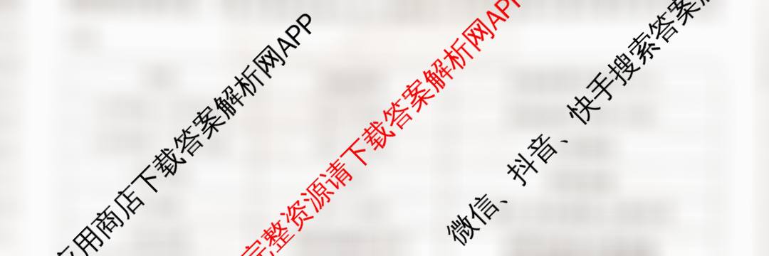 湖南天壹名校联盟2025年下学期高二12月联考各科答案及试卷（含英语 历史 化学等）地理试题