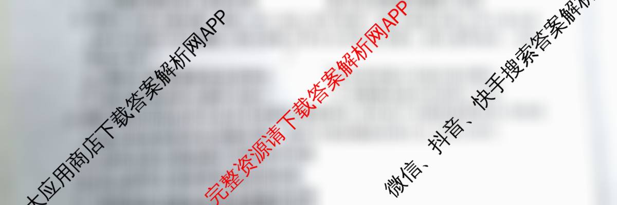 百师联盟2026届高三命题趋势预测(四)（含历史(百G)、政治(百E)、日语等22份）历史试题