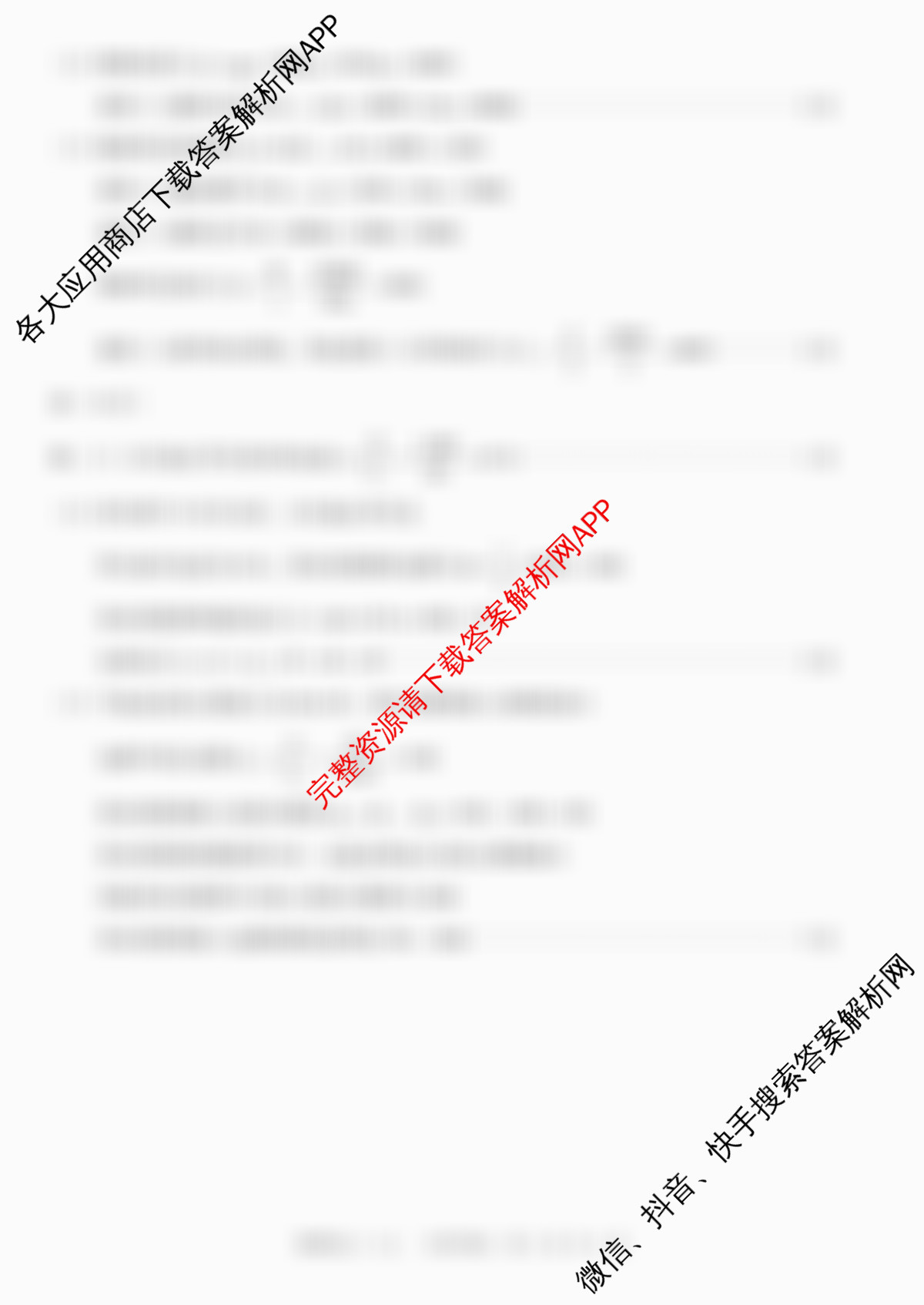 河北2026年初中毕业班(九年级)练(七)7试卷及答案汇总（含道德与法治、历史、语文等）物理答案