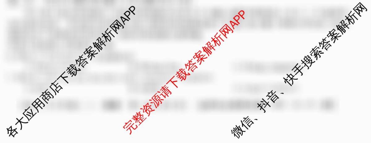 2025~2026全国名校高二下学期第二次月考试卷试卷及答案汇总（含地理(选择性必修2-LJ-G-唐) 政治(选择性必修2-BB-J-唐) 数学(选择性必修第三册-RJA-X-F-H-唐)等）英语试题