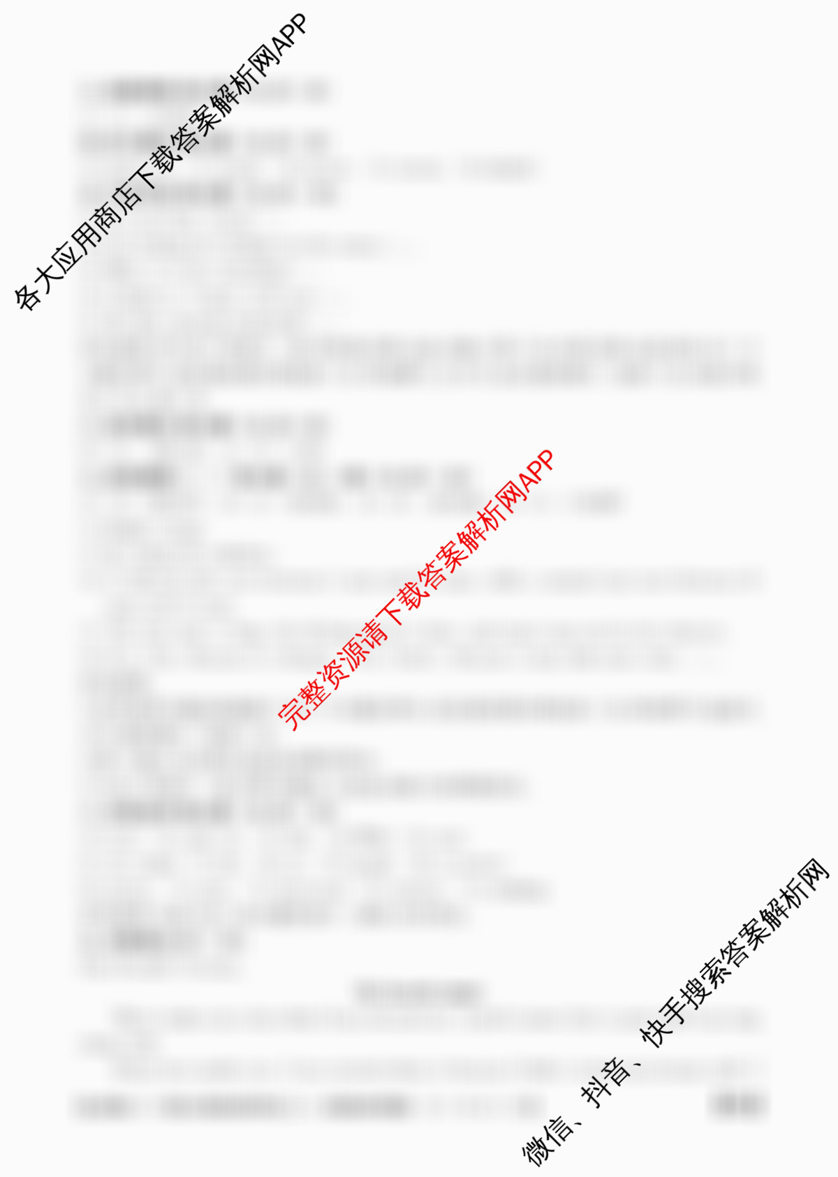 山西省2025届九年级阶段评估(二)[3L]试卷及答案汇总（含物理(HYB)、化学(HJB)、英语(R)等11份）英语答案