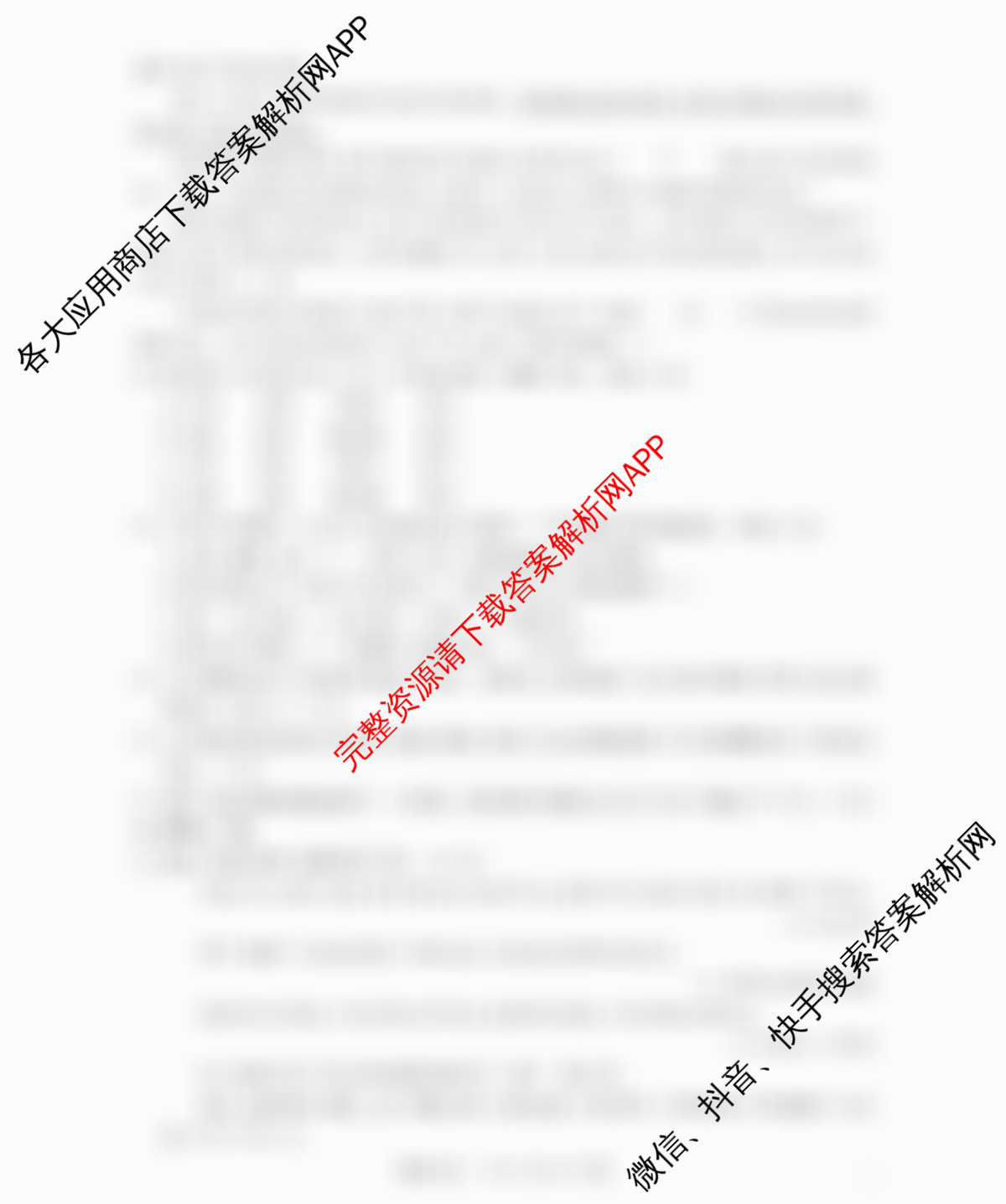 福建省2026届高三10月联考(10.27)试卷及答案汇总: 含生物 化学 物理试卷解析语文试题 福建省2026届高三10月联考(10.27)试卷及答案汇总: 含生物 化学 物理试卷解析语文试题