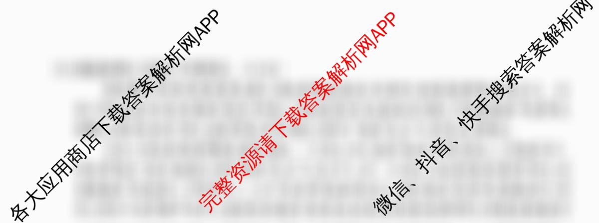 2026届冲刺调研押题实战演练(三)3各科答案及试卷: 含化学(XS6J) 化学(SD6) 生物(新S6J)试卷解析政治试题