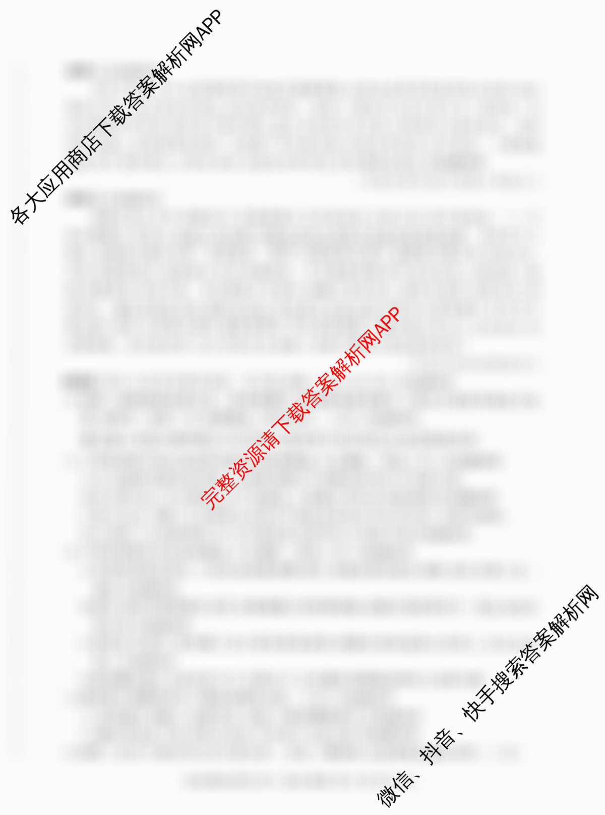 百师联盟2026届高三仿真模拟考试(四)试卷及答案汇总（含数学(百B) 生物(百X) 生物(百E)等）语文试题