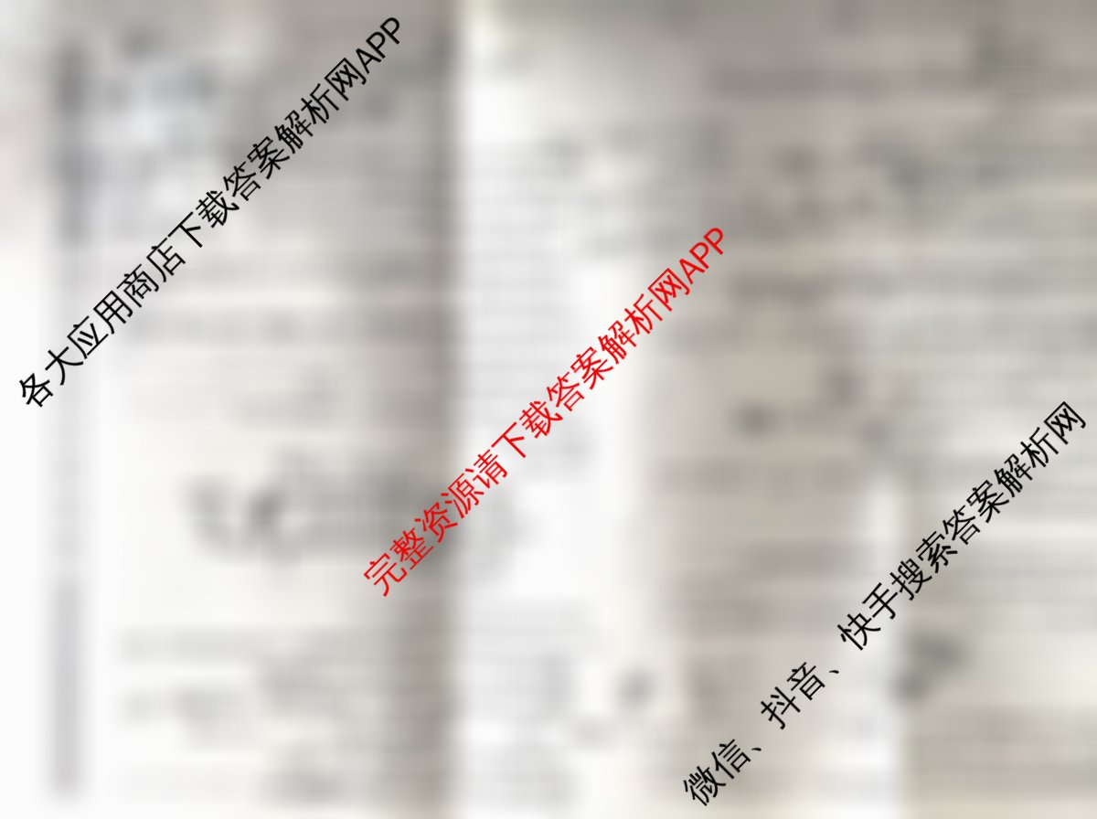 陕西省2025~2026第一学期12月质量检测高一(6192A)（含历史、物理、政治等9份）化学试题