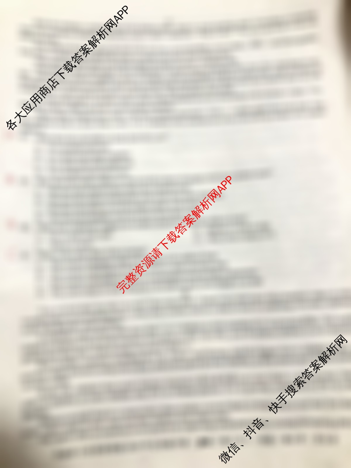 安徽省C20教育联盟2025年九年级中考功夫卷(六)（含数学、语文、历史等7份）英语试题