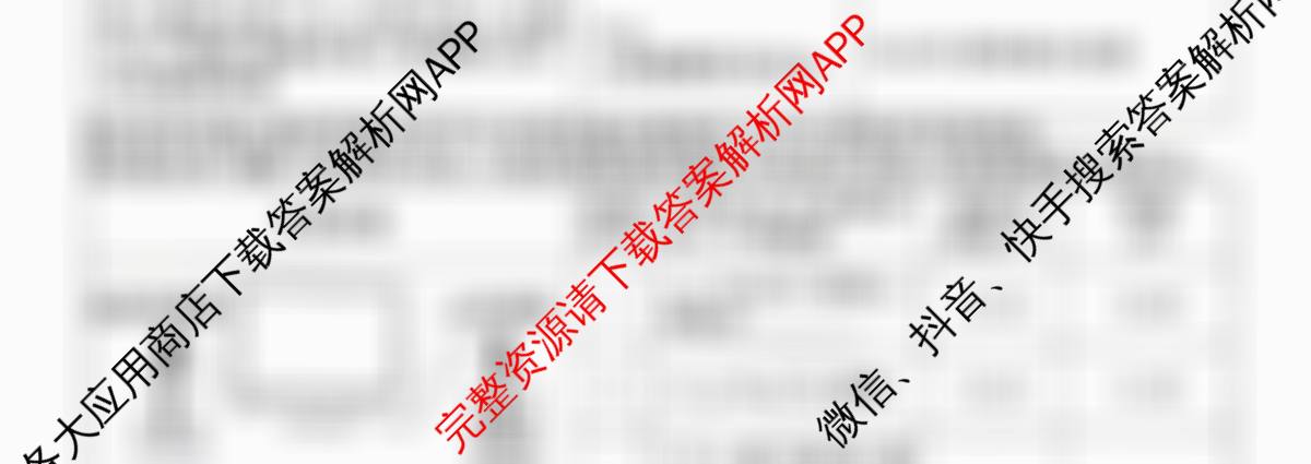 安师联盟2026年中考权威预测模拟试卷(一)1(已更新物理 历史 语文等7份)化学试题