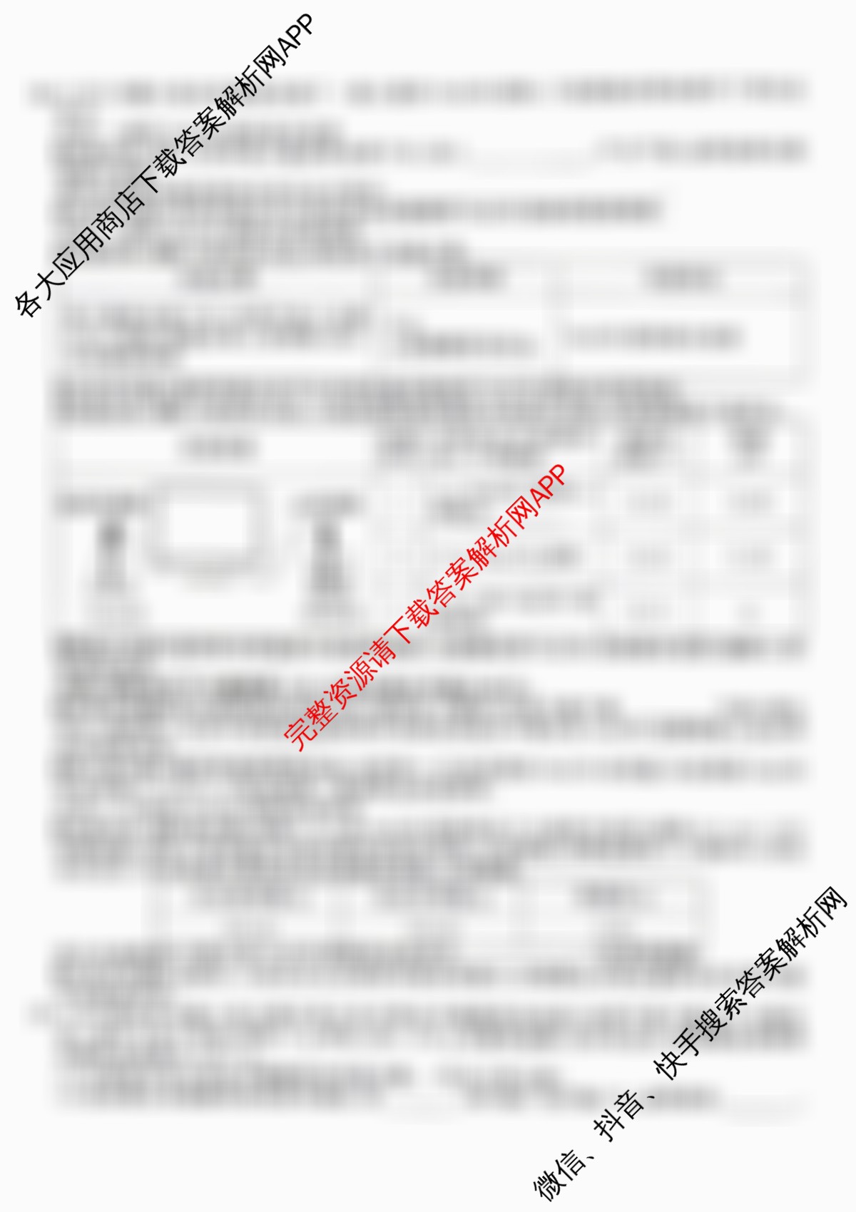 安师联盟2026年中考权威预测模拟试卷(一)1（含物理 语文 数学等）化学试题