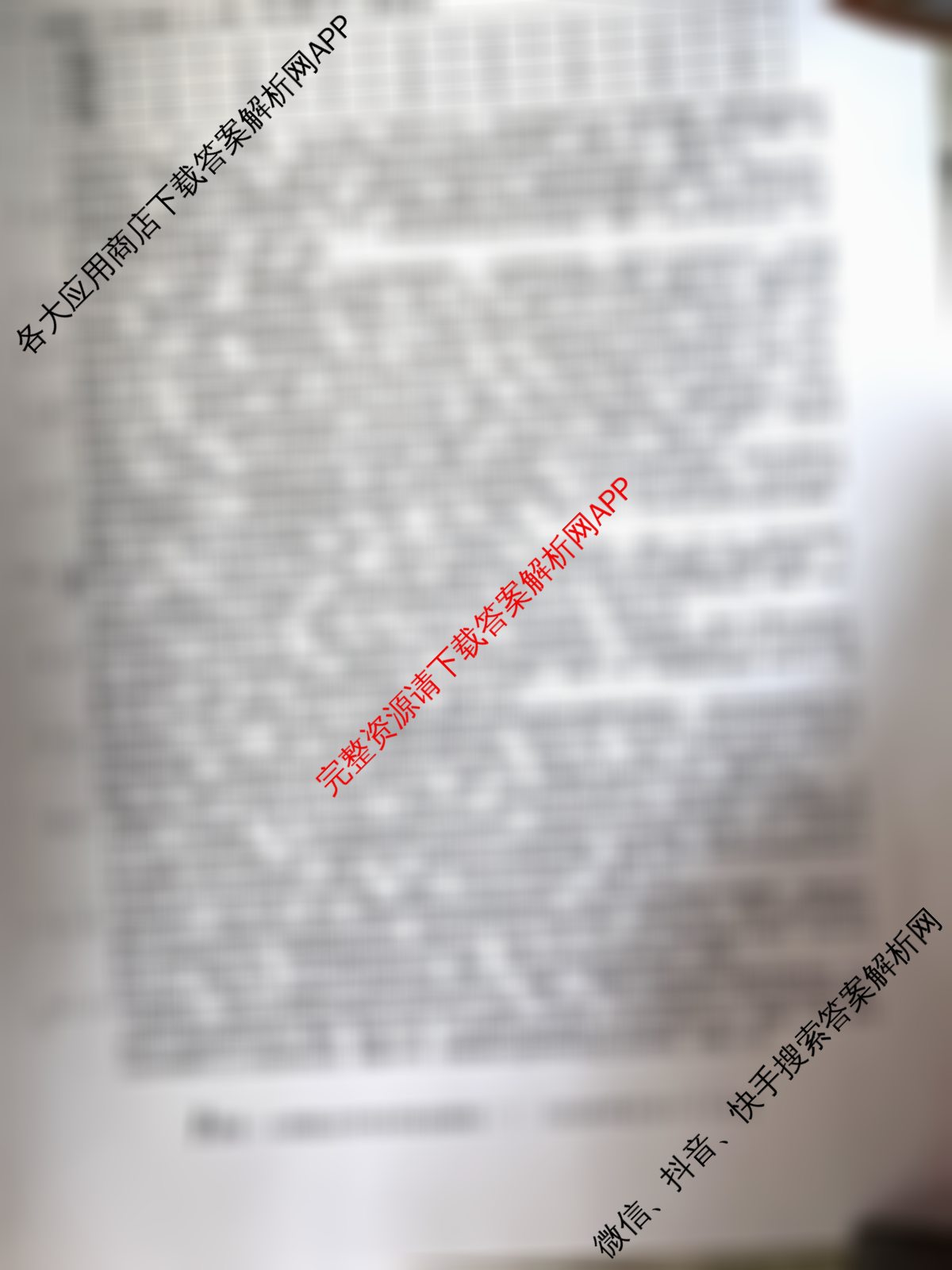 1号卷A10联盟2025年高考原创预测卷(二)2各科答案及试卷: 含政治 物理 语文试卷解析历史答案