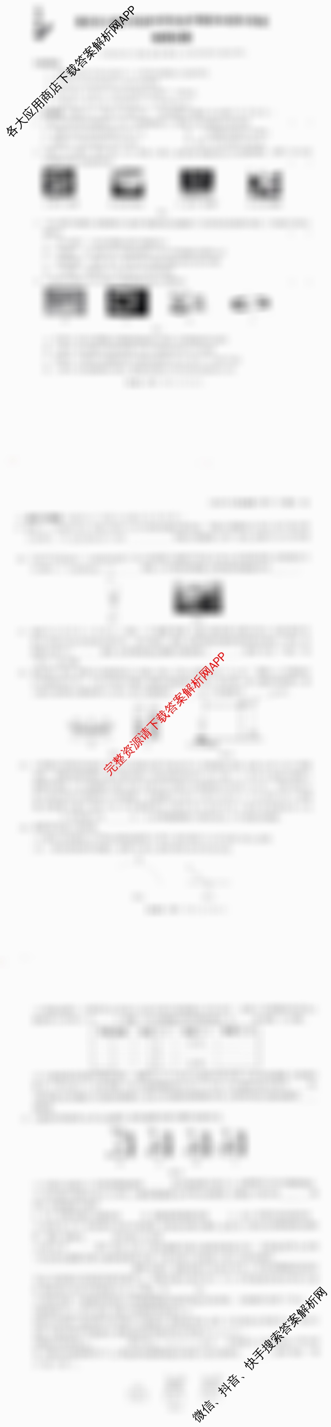 重庆市2025年初中学业水暨高中招生考试定心卷试卷及答案汇总(已更新数学 语文 道德与法治等7份)物理试题