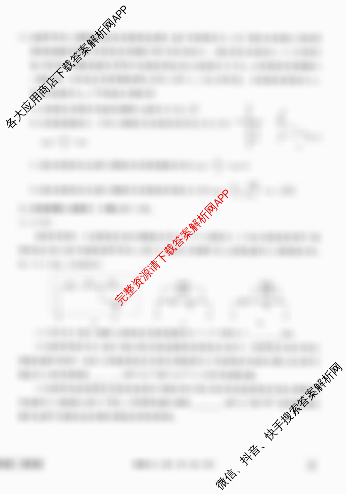衡水金卷先享题调研卷2026年普通高等学校招生全国统一考试模拟试题(六)6试卷及答案汇总（含物理(L)、地理(GD)、历史(GD)等91份）物理试题