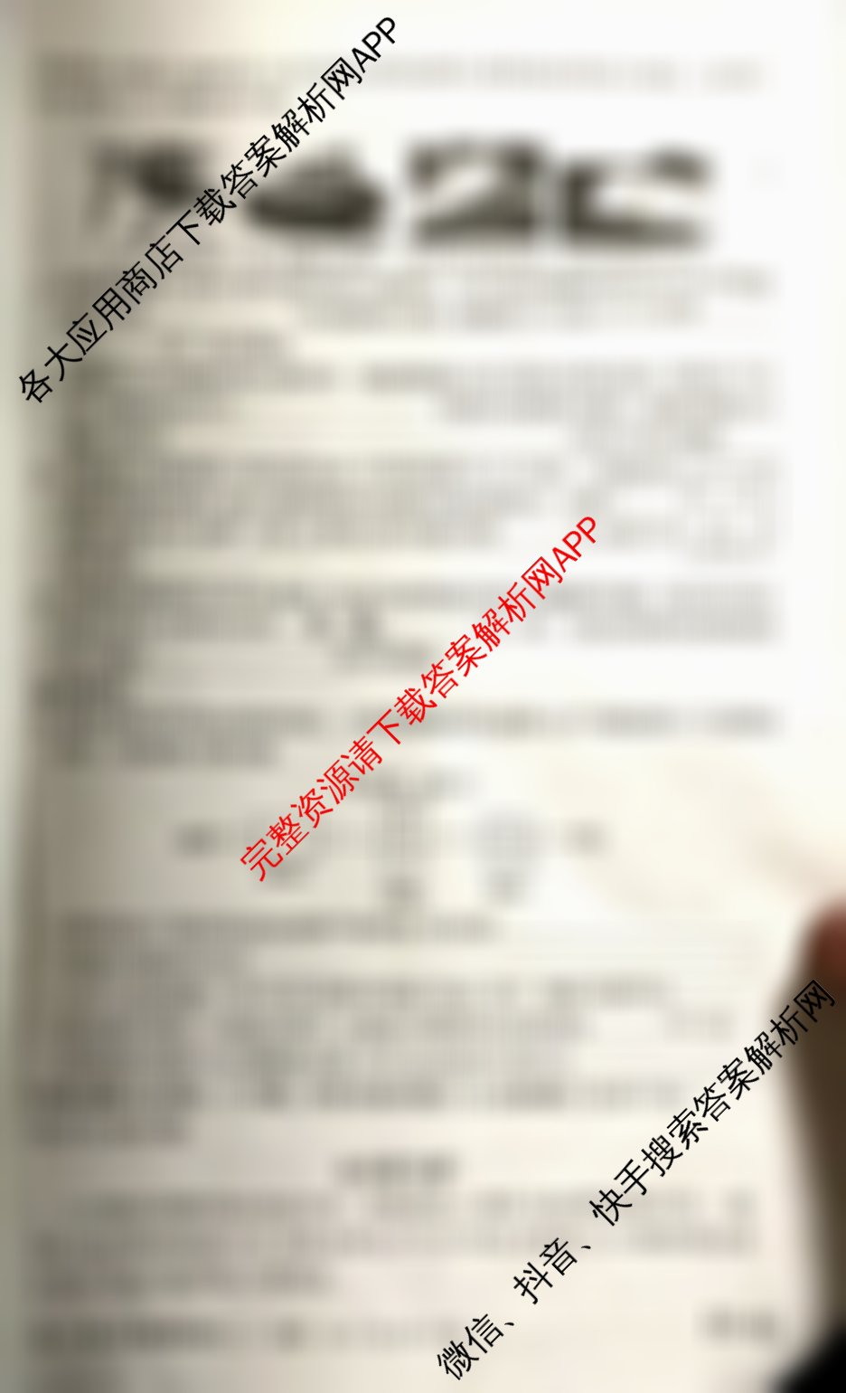 山西省2025届九年级阶段评估(二)[3L]试卷及答案汇总（含物理(HYB)、化学(HJB)、英语(R)等11份）化学试题