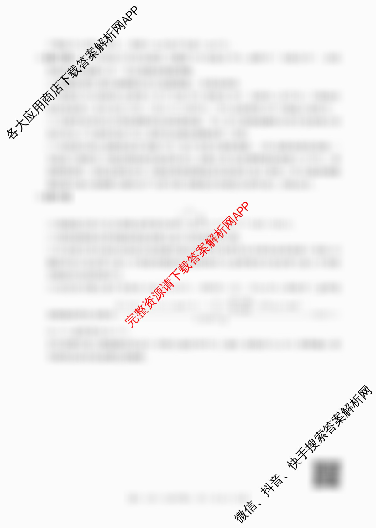 江西省2025年三新协同教研共同体高一联考(12.17)(已更新生物、地理(A2)、化学(版本2)等14份)化学答案