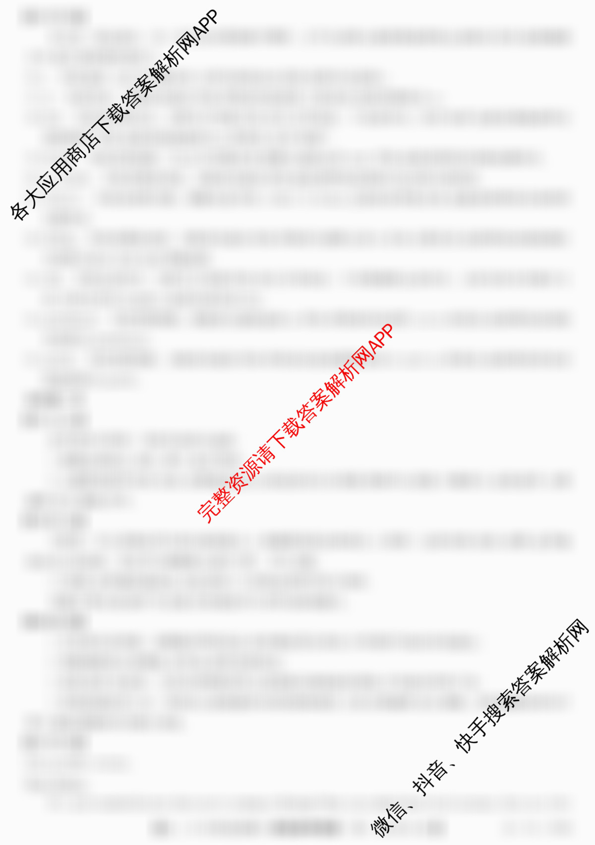 [安徽县中联盟]2025~2026学年第一学期高二12月质量检测(26-X-279B)试卷及答案汇总（含化学(A卷) 数学(A卷) 历史(A卷)等）英语答案