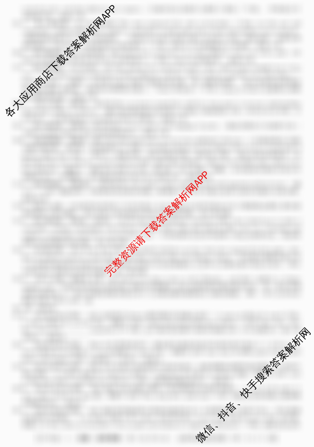 2025~2026全国名校高二下学期第二次月考试卷试卷及答案汇总（含地理(选择性必修2-LJ-G-唐) 政治(选择性必修2-BB-J-唐) 数学(选择性必修第三册-RJA-X-F-H-唐)等）英语答案