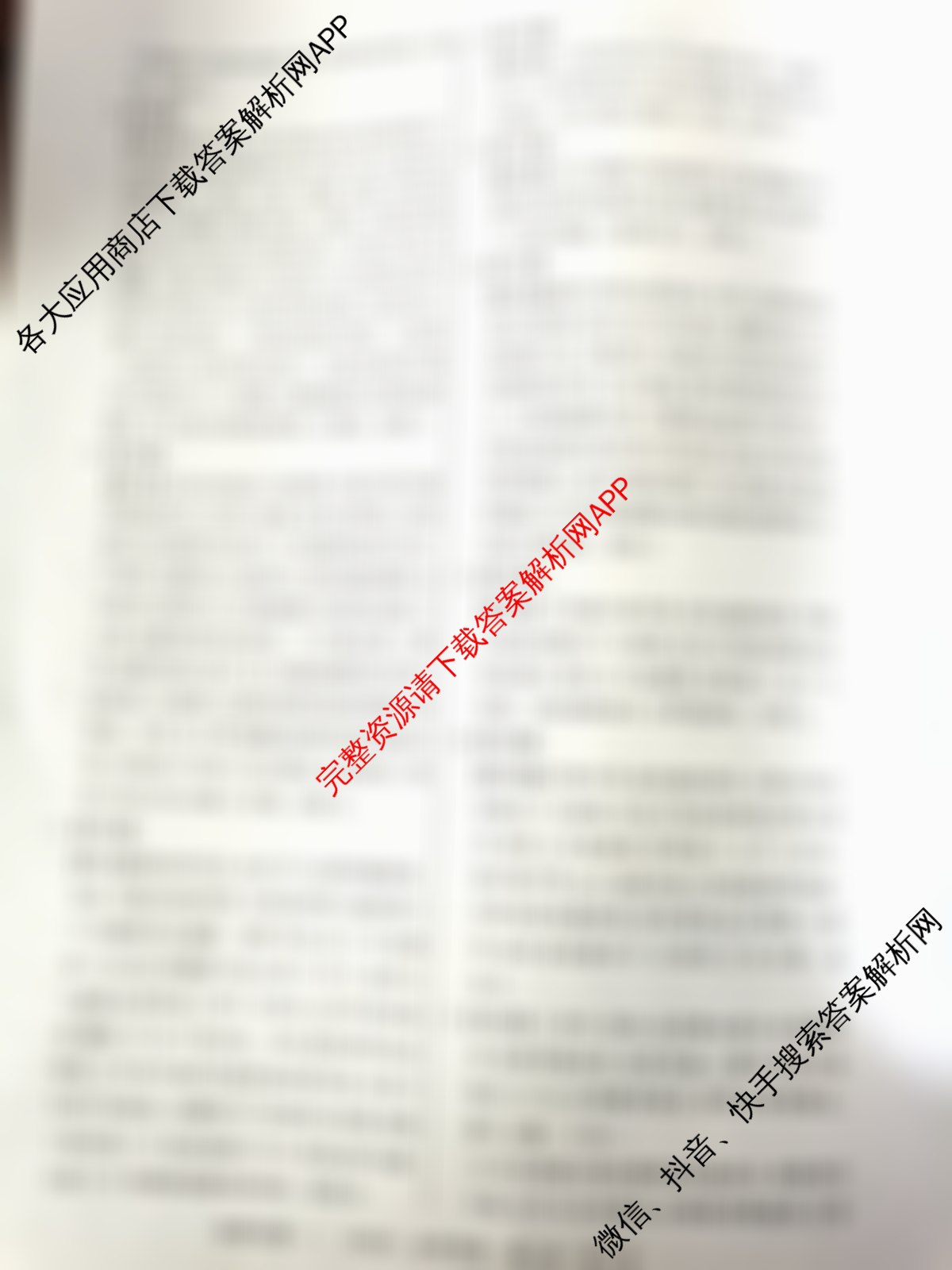 2025届全国冲刺新高考2025届高考仿真模拟卷(T8)(一)试卷及答案汇总（含语文、化学、化学(HBZB)等）地理答案