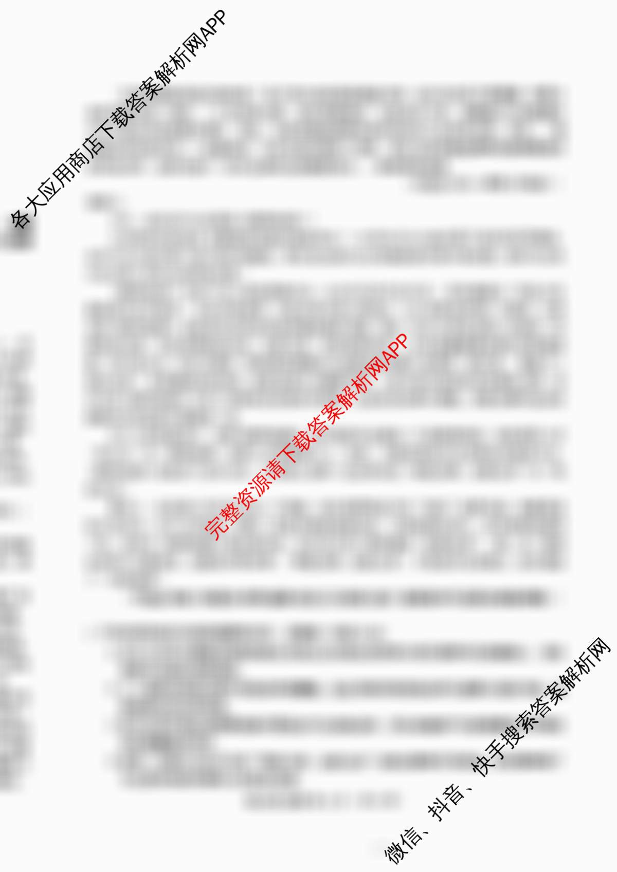 辽宁省2025年锦州市普通高中高三质量检测各科答案及试卷（9科全）语文试题