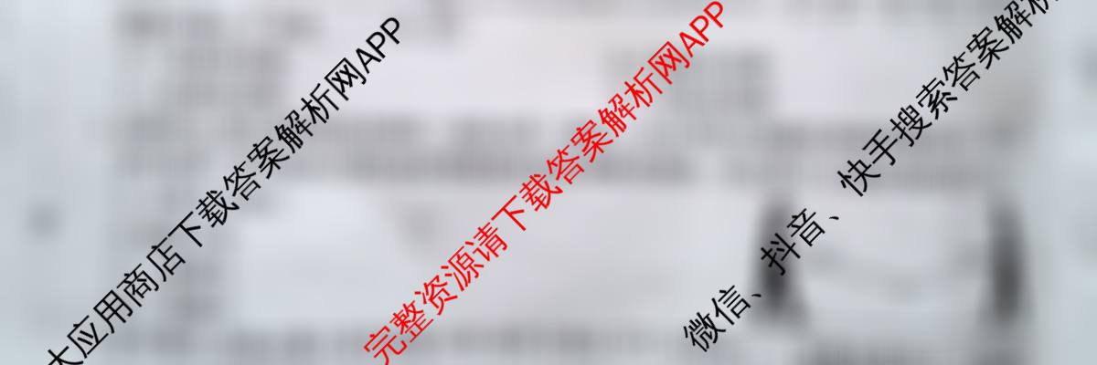 山西省2025-2026高一4月联考(双空心菱形)各科答案及试卷（10科全）物理试题