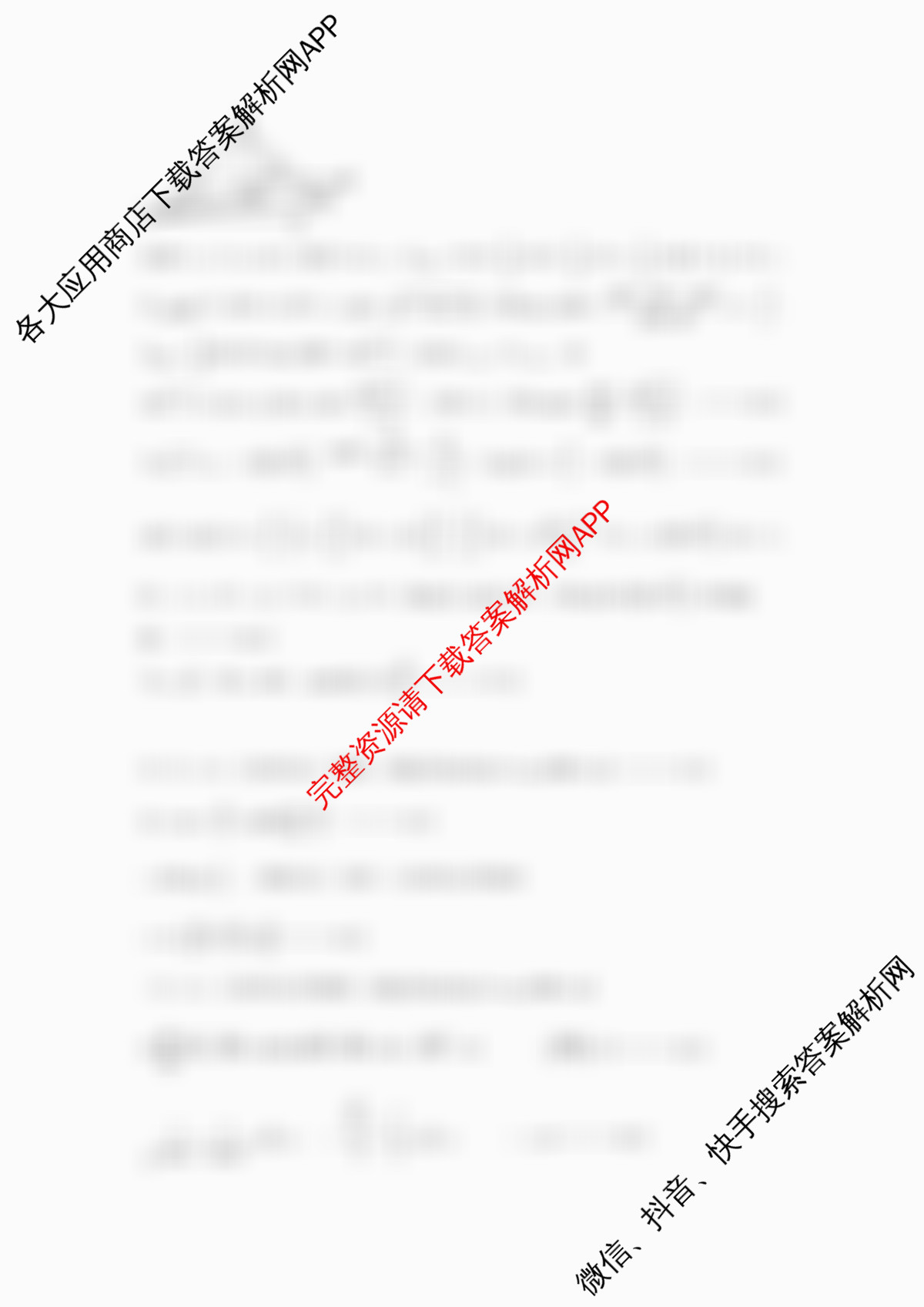潜江市2024-2025年七月高一期末统一调研测试试卷及答案汇总（9科全）数学答案