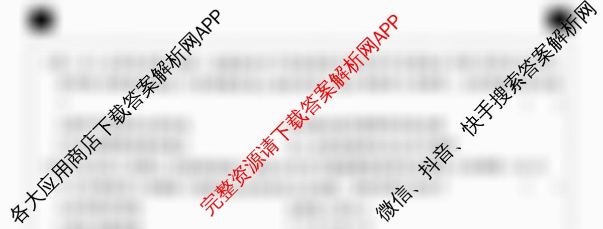 河北省2025-2026学年第一学期九年级第三阶段学情分析各科答案及试卷: 含语文、历史、道德与法治试卷解析历史试题